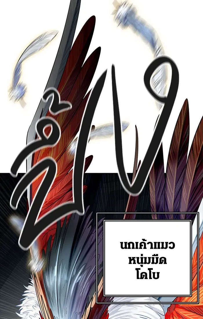 Tower of God ตอนที่ 535 หน้า 40