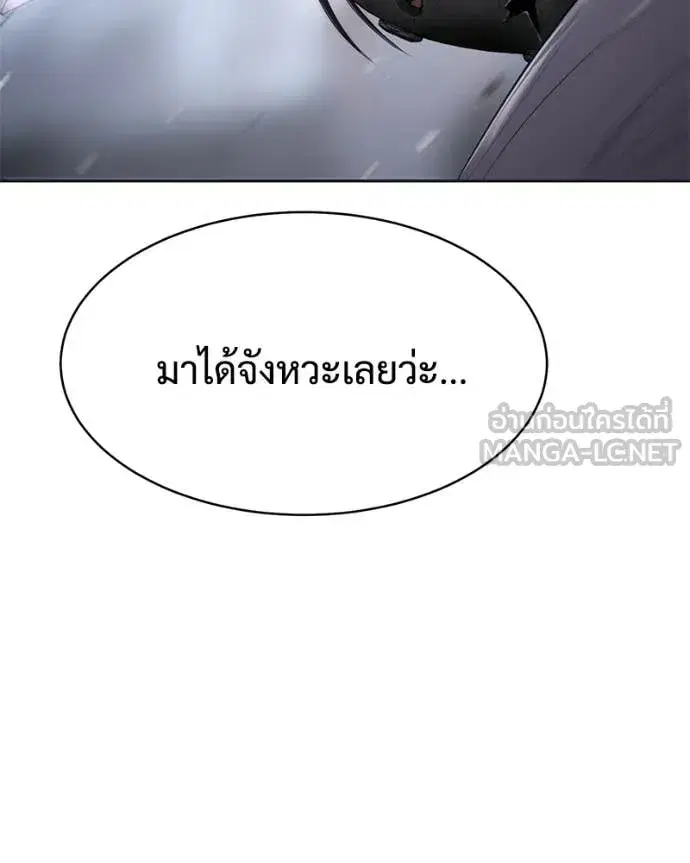 Baek XX ตอนที่ 154 หน้า 240
