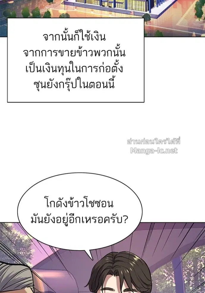 Reborn Rich ตอนที่ 67 หน้า 74
