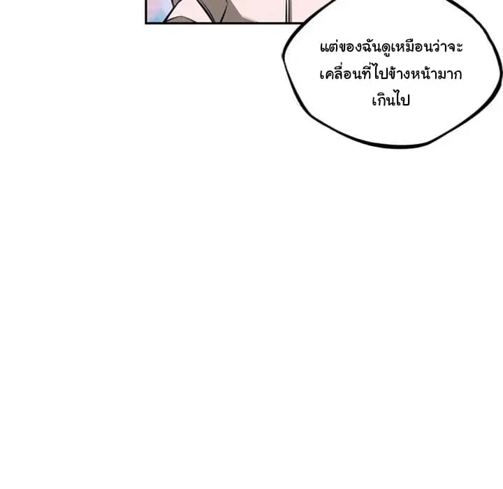 SuperNova ตอนที่ 51 หน้า 78