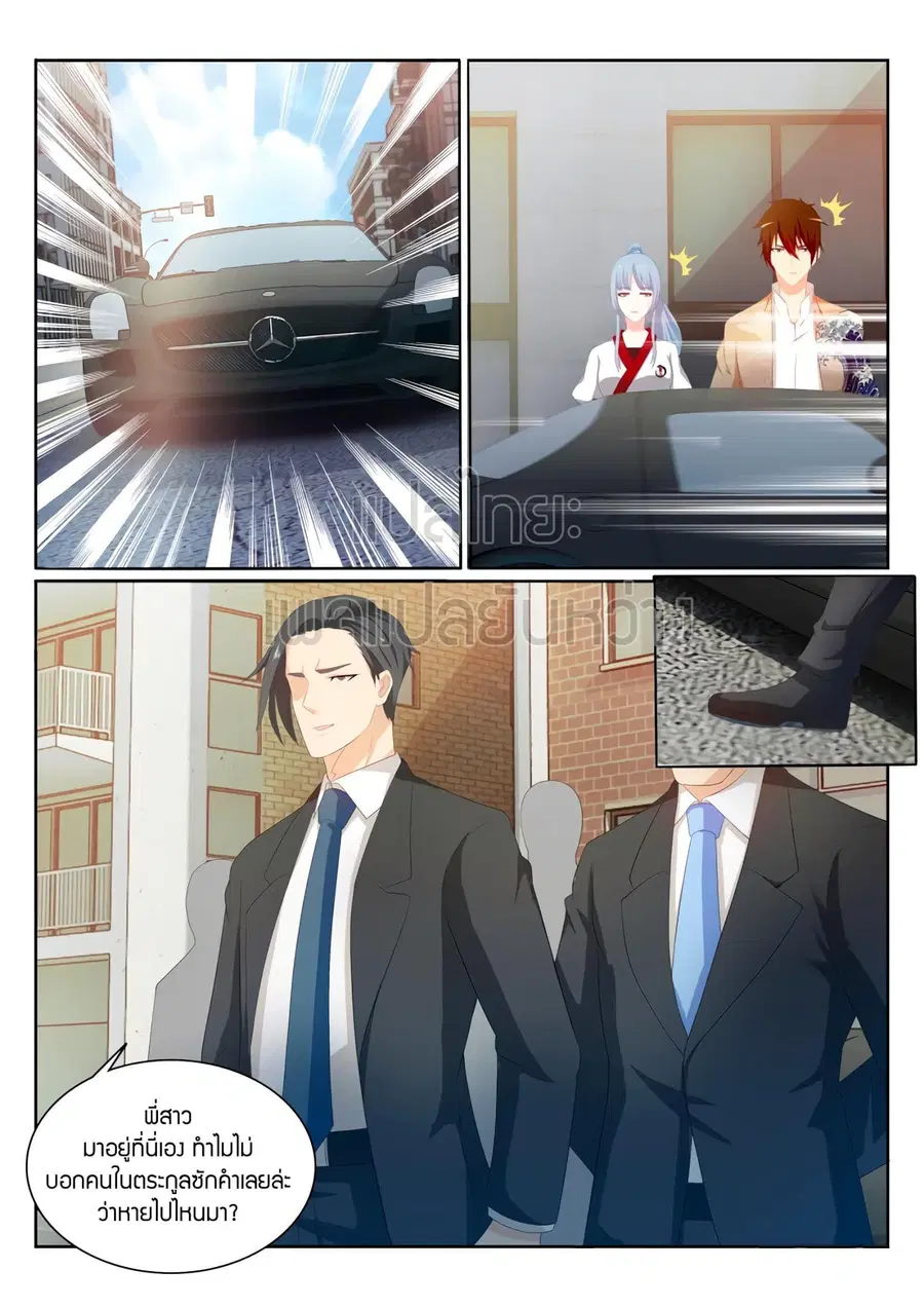 Rebirth Of The Urban Immortal Cultivator ตอนที่ 200 หน้า 13