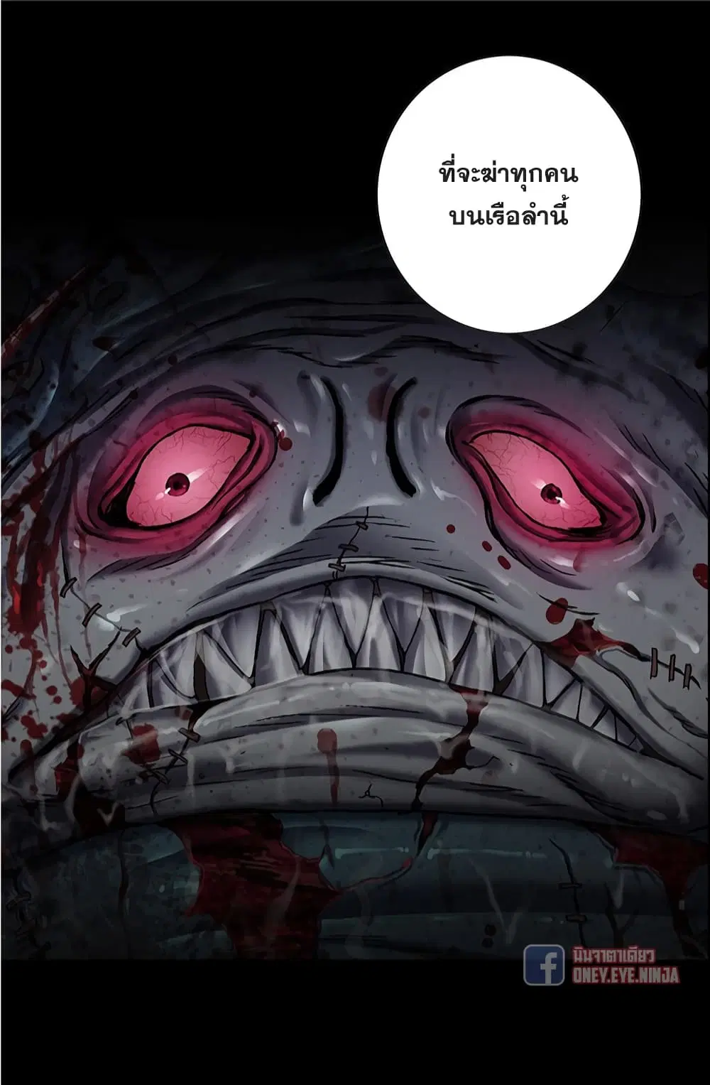 Leviathan ตอนที่ 131 หน้า 30