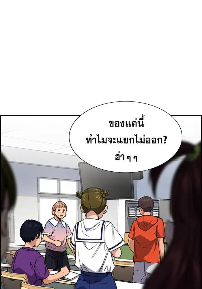 True Education ตอนที่ 44 หน้า 49