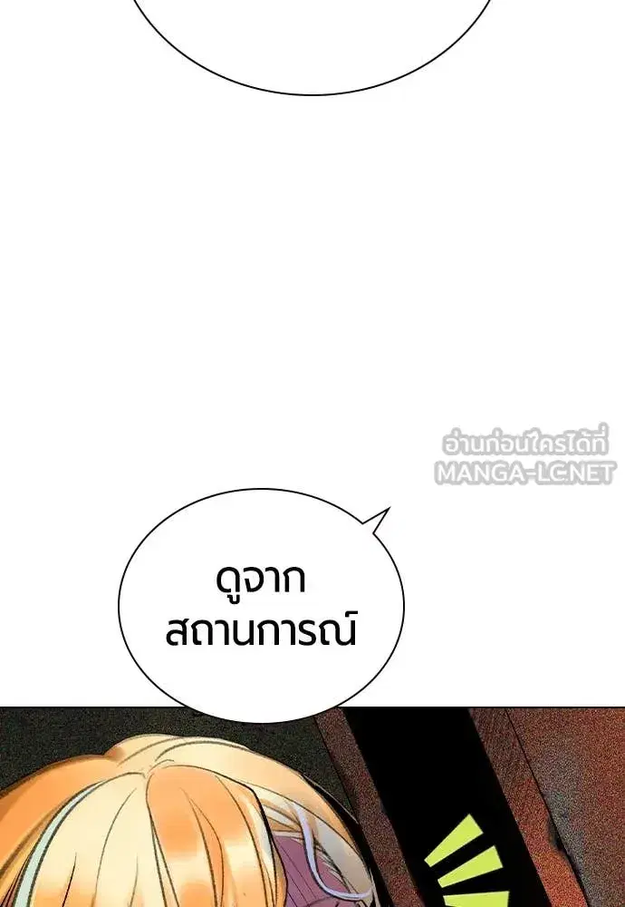 Jungle Juice ตอนที่ 159 หน้า 101