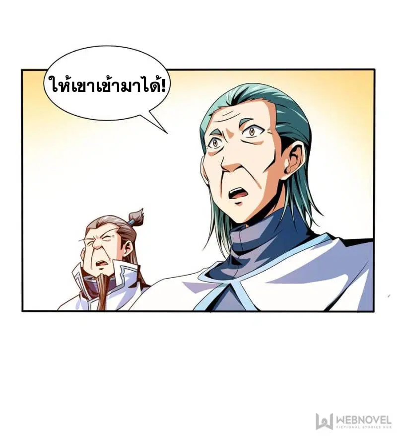 Library to Heaven’s Path ตอนที่ 41 หน้า 26