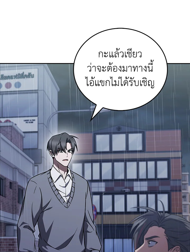 The Delivery Man From Murim ตอนที่ 62 หน้า 13