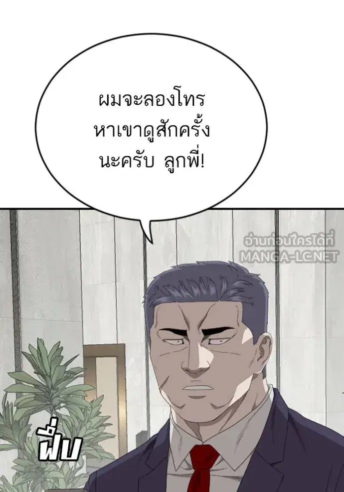 Bad Guy ตอนที่ 262 หน้า 89