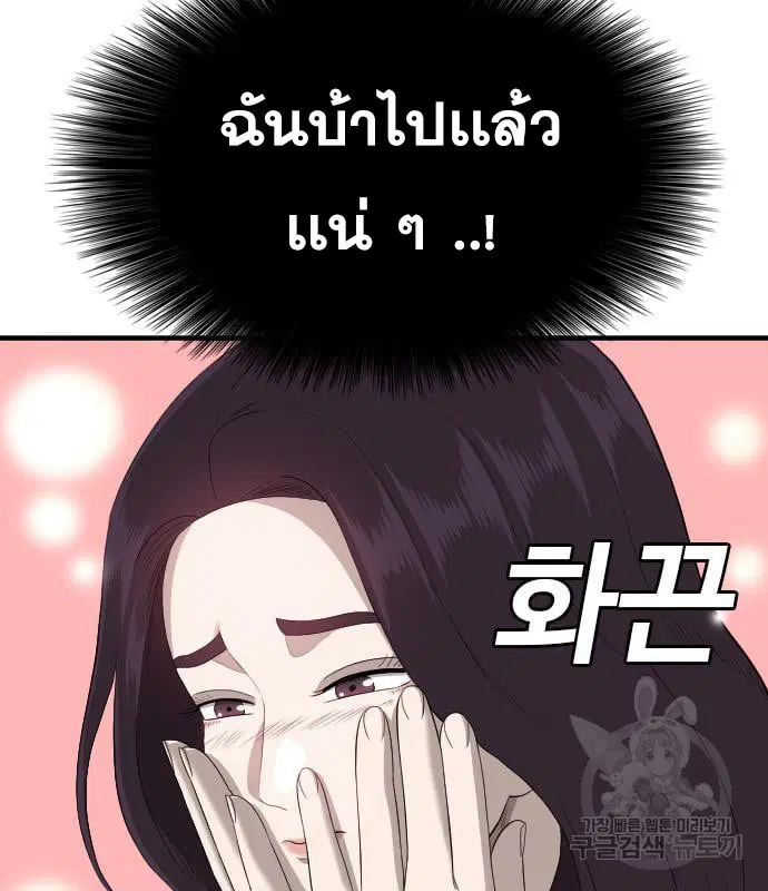 Bad Guy ตอนที่ 163 หน้า 148