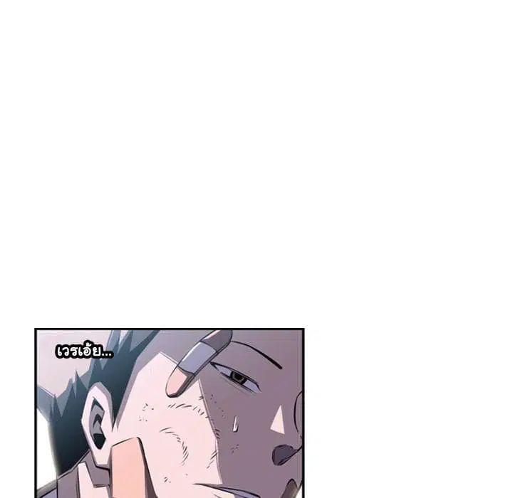 SuperNova ตอนที่ 40 หน้า 34
