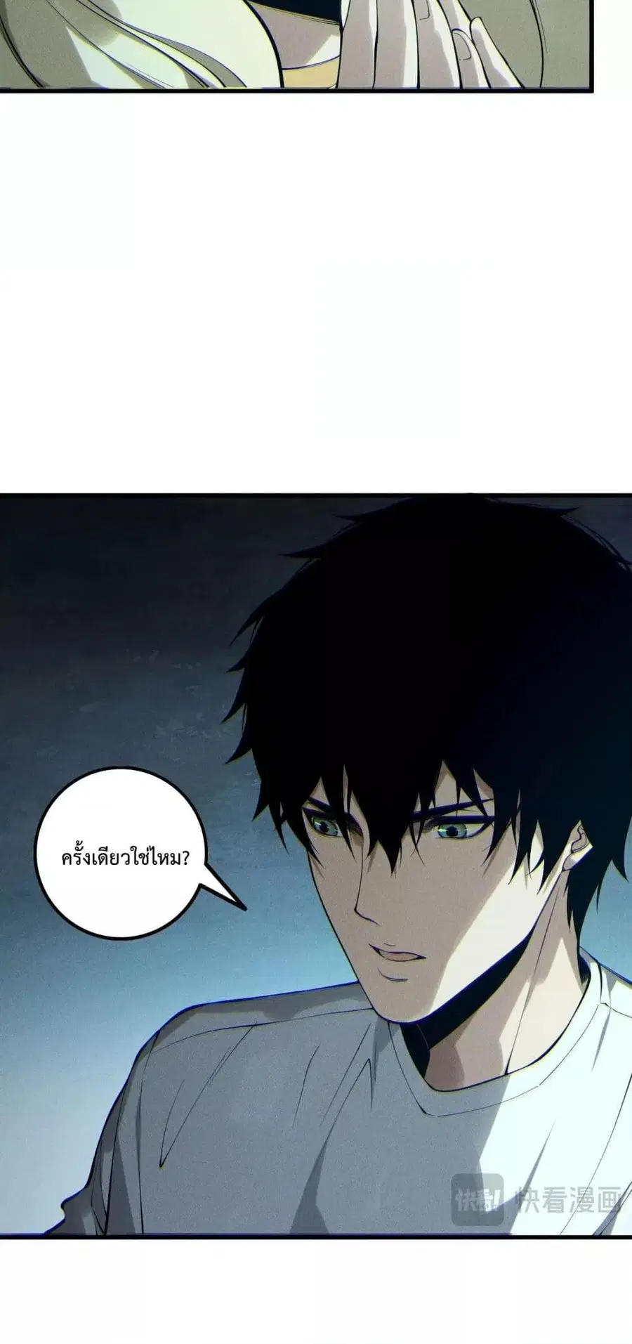 Necromancer King of The Scourge ตอนที่ 163 หน้า 30