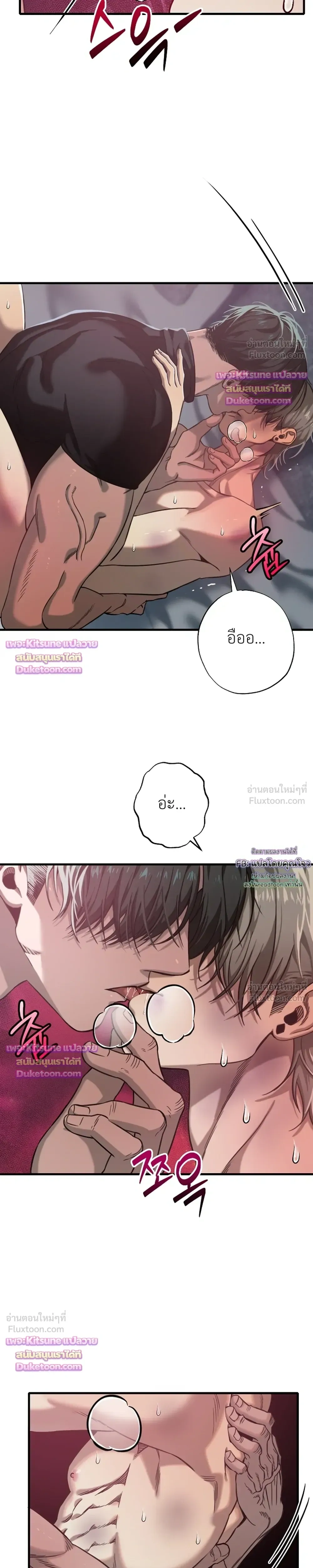Aftermath – ควันหลง ตอนที่ 5 หน้า 9