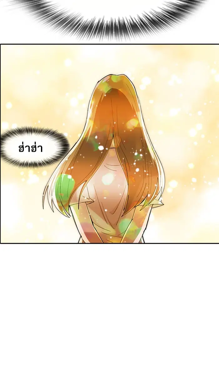 Random Chat ตอนที่ 233 หน้า 57