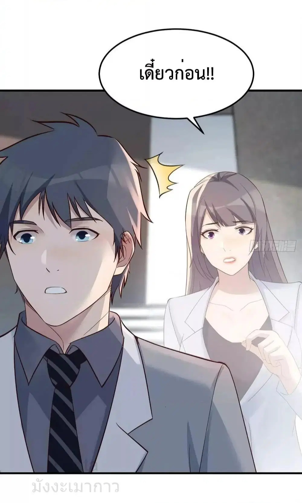 My Twin Girlfriends Loves Me So Much ตอนที่ 228 หน้า 20