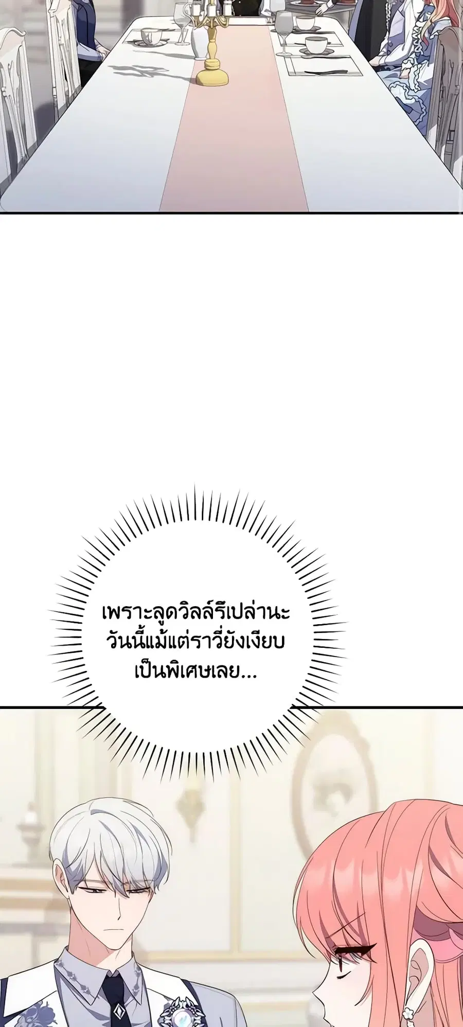 Fortune-Telling Lady ตอนที่ 10 หน้า 33