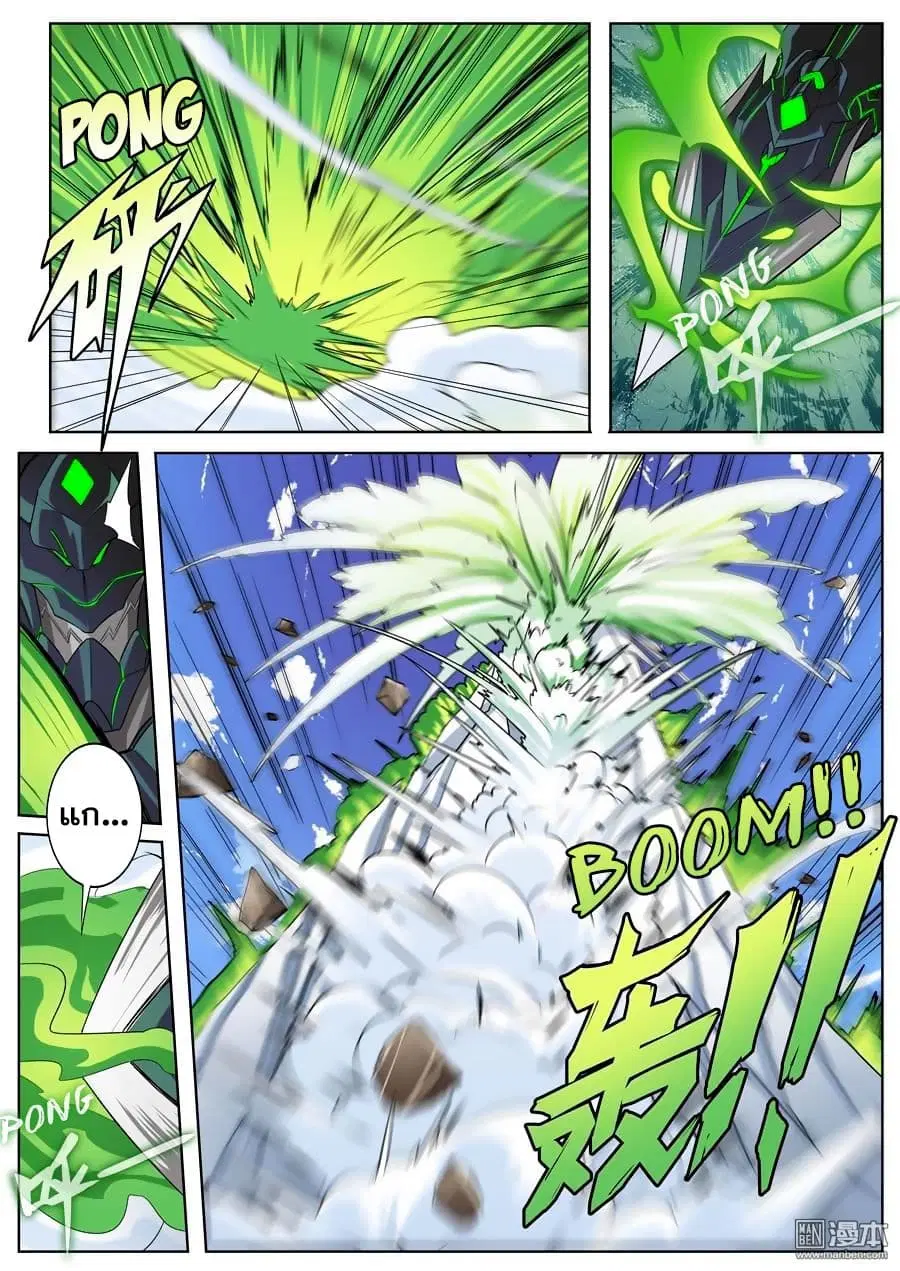 Hero? I Quit A Long Time Ago ตอนที่ 98 หน้า 10