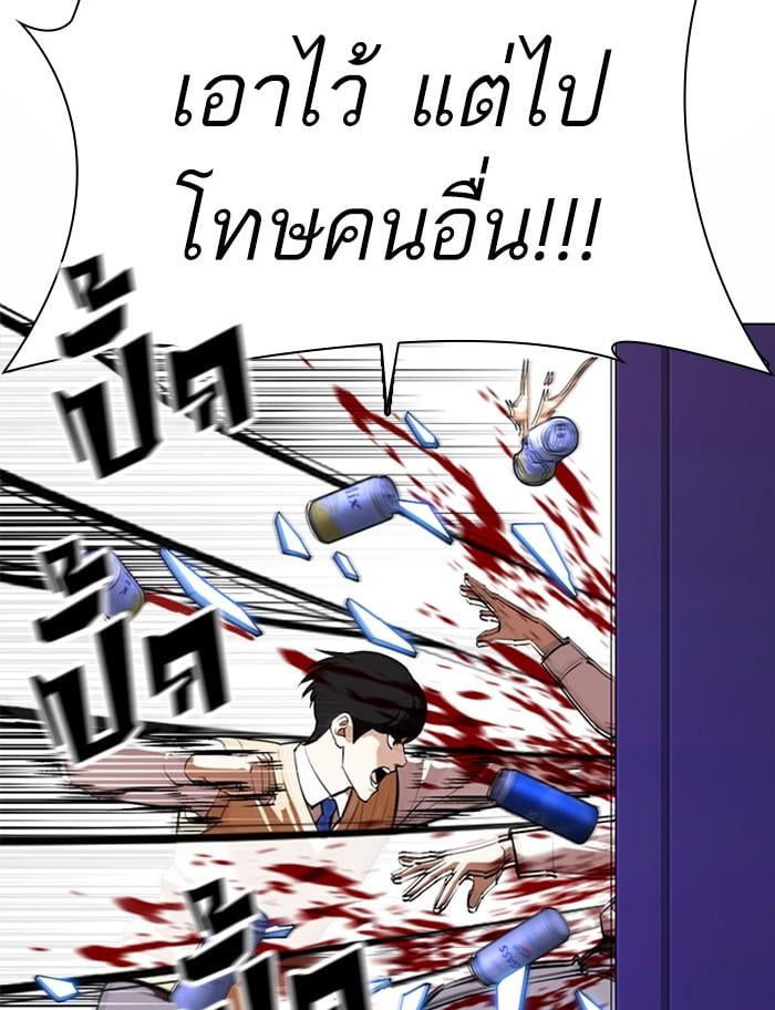Lookism ตอนที่ 369 หน้า 143