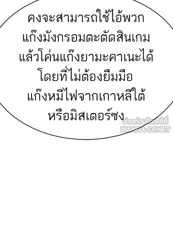 Bad Guy ตอนที่ 294 หน้า 128