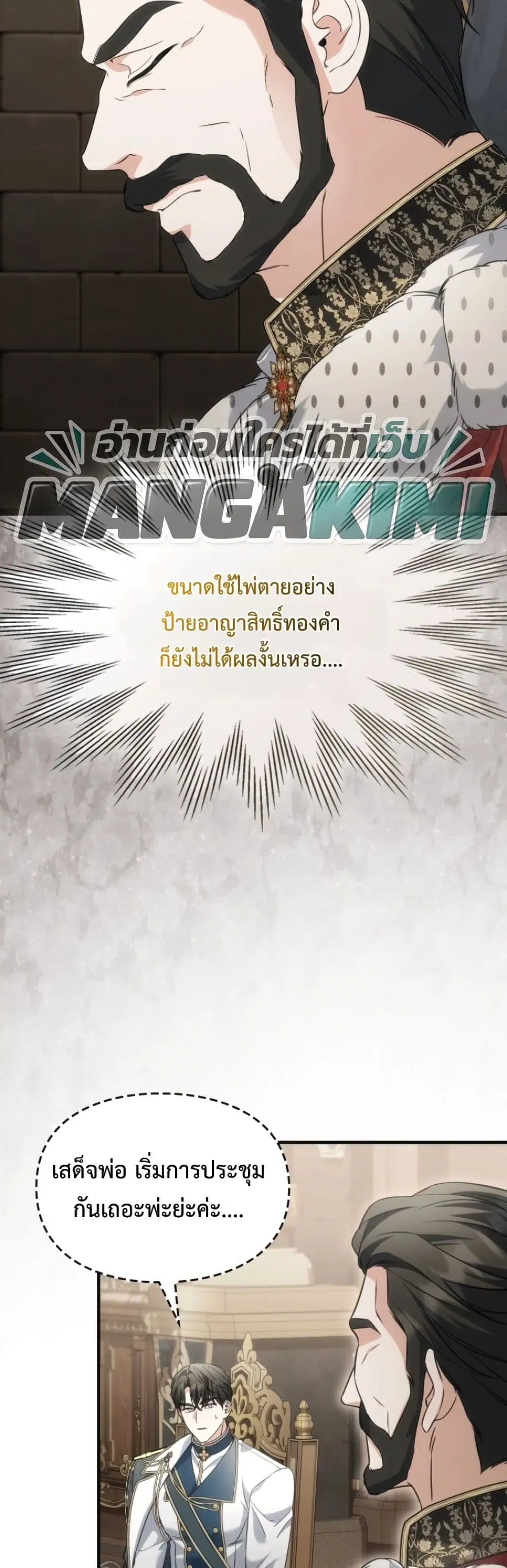 Time Healer Ceres – ย้อนเวลาครั้งนี้ ฉันจะรักษาทุกสิ่ง ตอนที่ 13 หน้า 9
