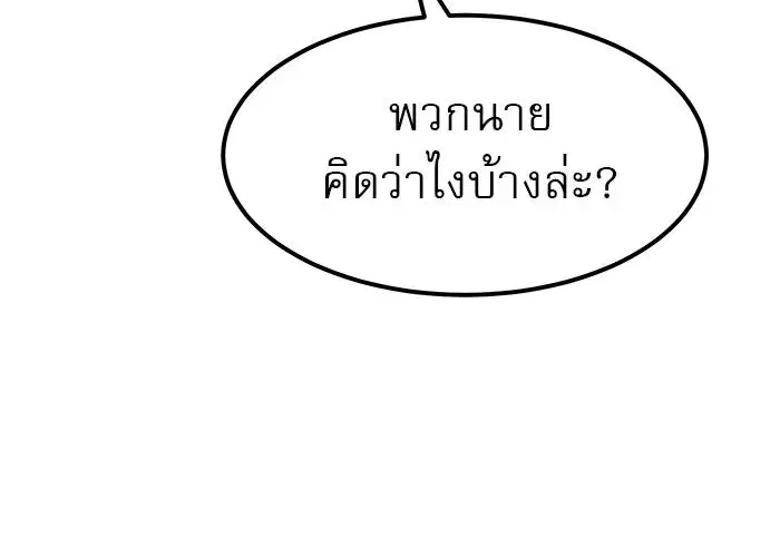 Double Click ตอนที่ 60 หน้า 152