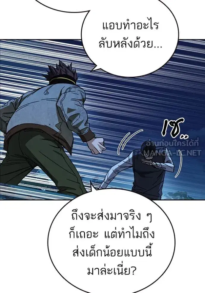 Study Group ตอนที่ 285 หน้า 50