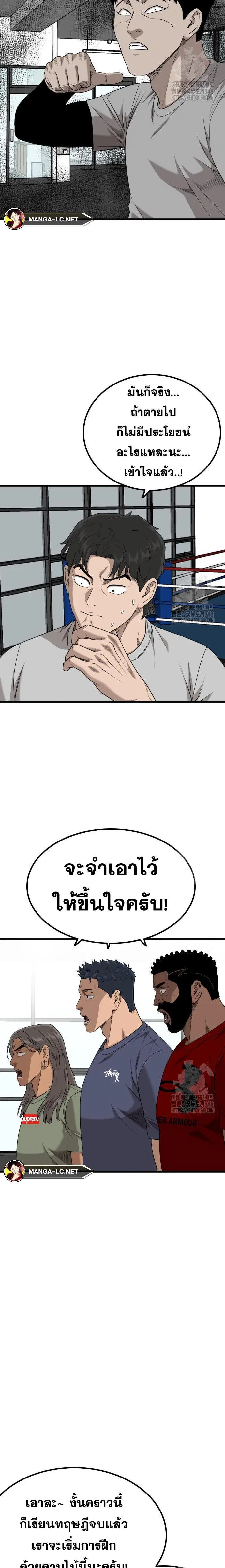 Bad Guy ตอนที่ 213 หน้า 16