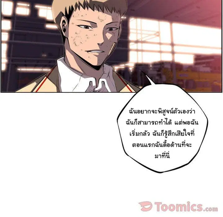 SuperNova ตอนที่ 69 หน้า 94