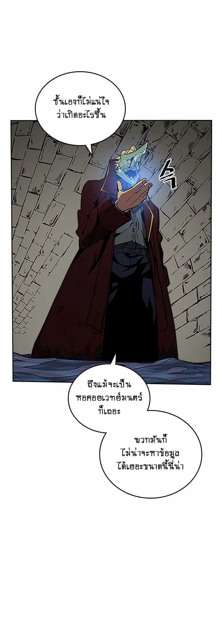 A Returner’s Magic Should Be Special ตอนที่ 42 หน้า 48