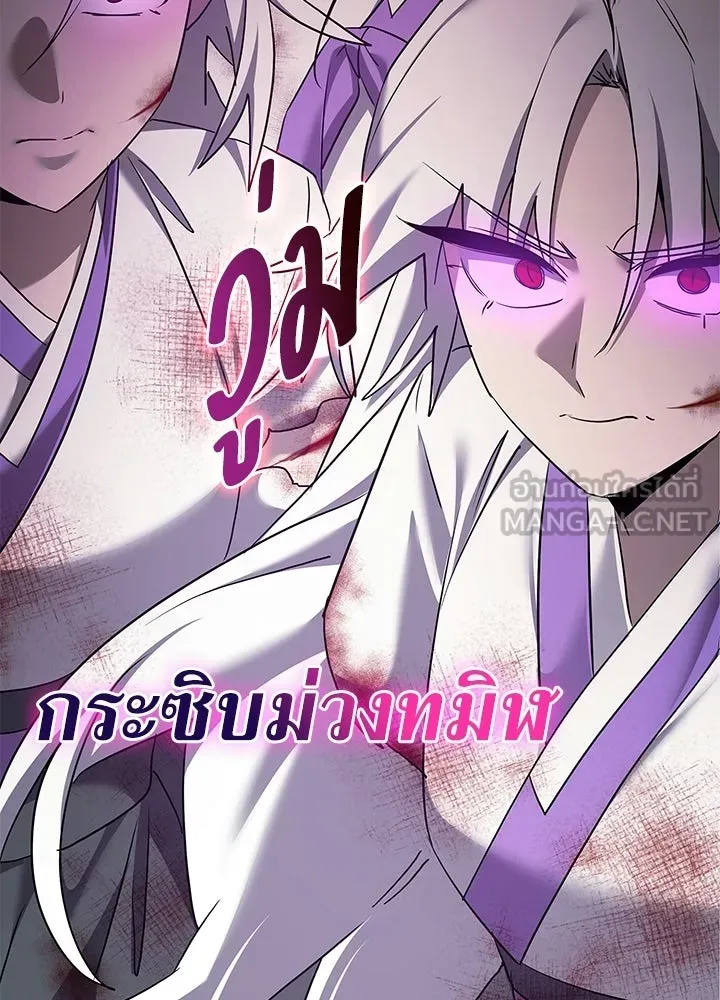 Night of the Ogre ตอนที่ 121 หน้า 162