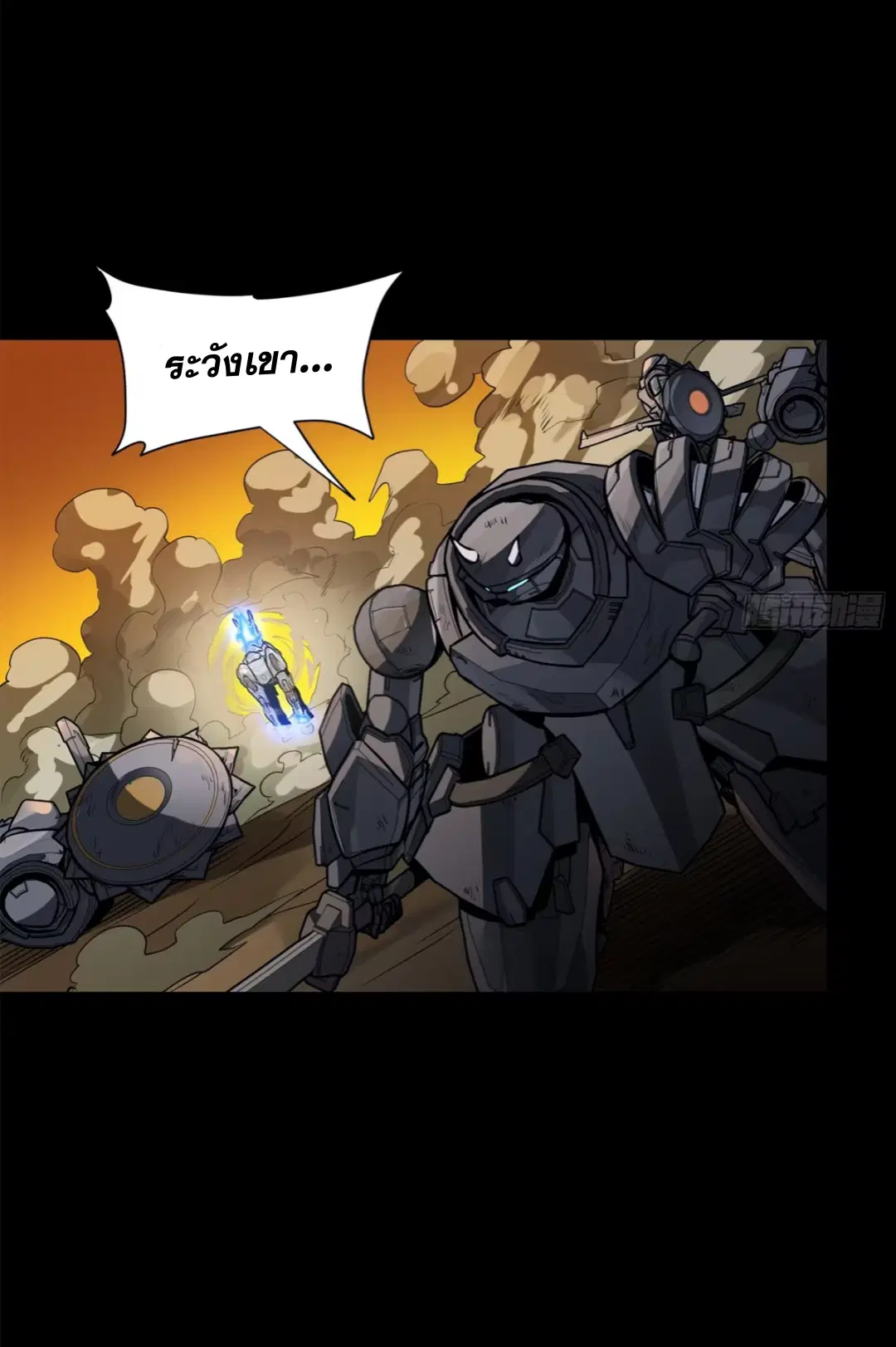 Legend of Star General ตอนที่ 215 หน้า 21