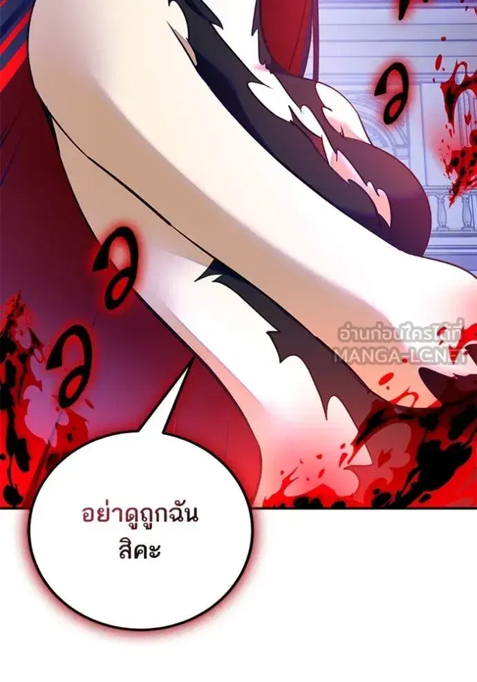 Return to Player ตอนที่ 199 หน้า 69