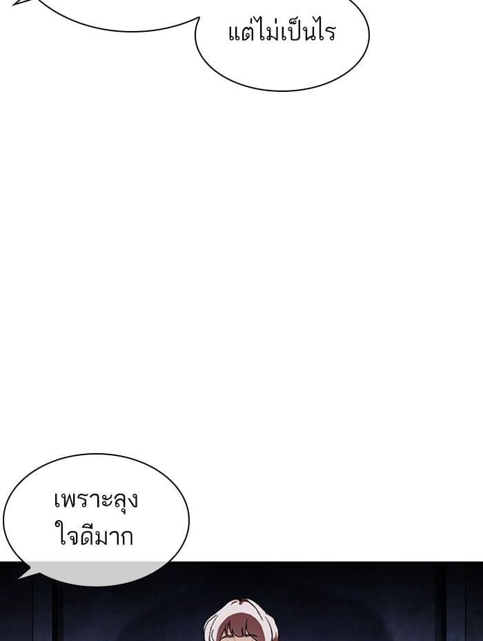 Lookism ตอนที่ 379 หน้า 180
