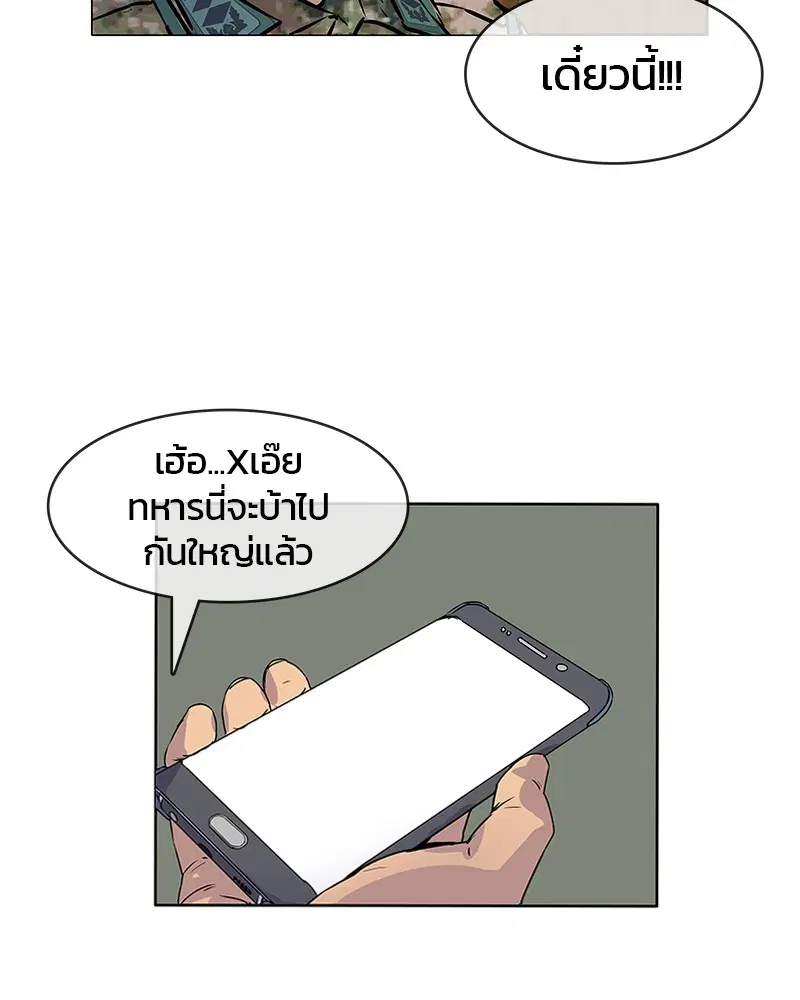 Kitchen Soldier ตอนที่ 4 หน้า 78