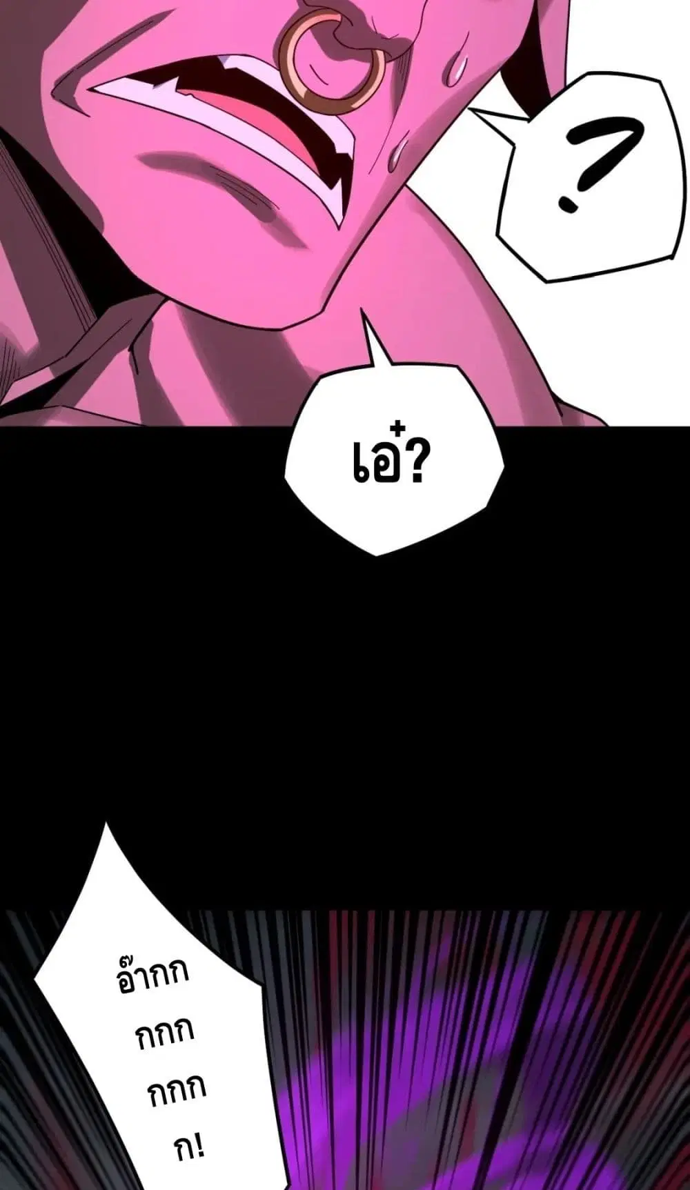 Villain is here ตอนที่ 68 หน้า 26