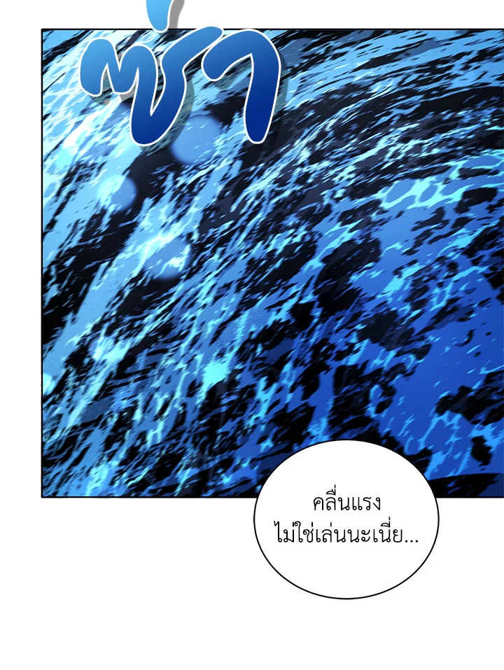 Necromancer Academy’s Genius Summoner ตอนที่ 6 หน้า 28