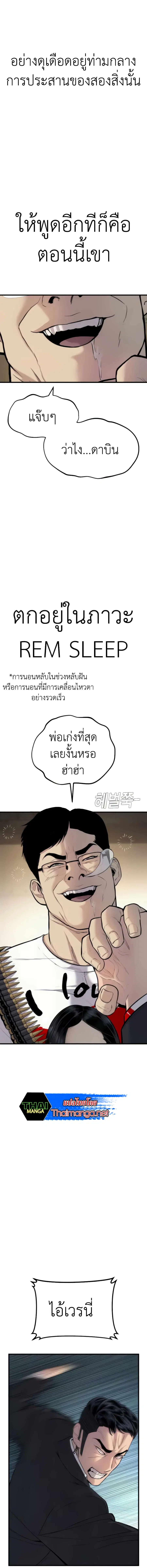 Manager Kim ตอนที่ 27 หน้า 31