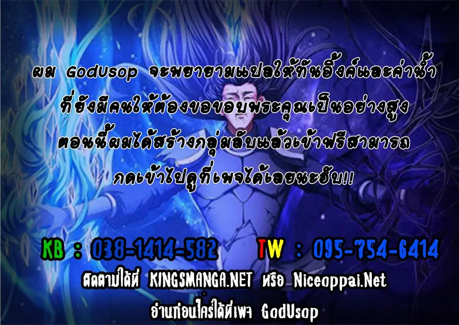 God of Martial Arts ตอนที่ 187 หน้า 12