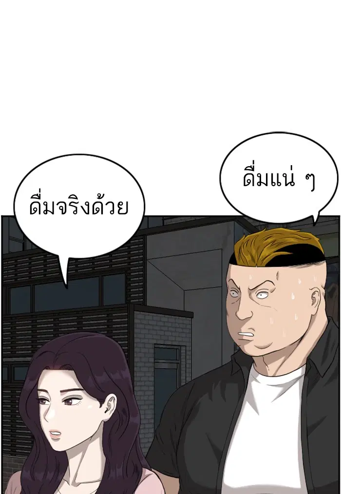 Bad Guy ตอนที่ 104 หน้า 95