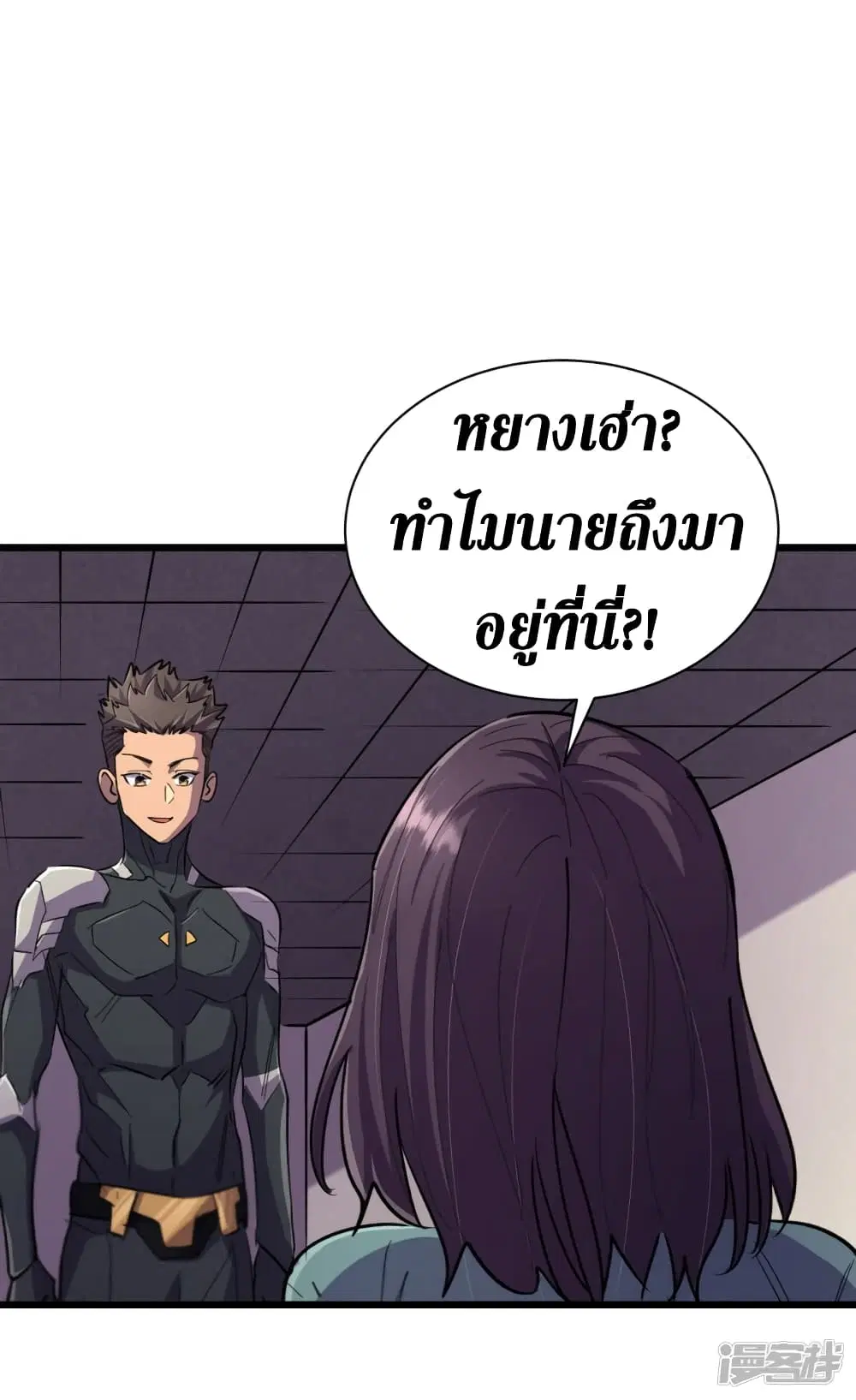 The Last Hero ตอนที่ 60 หน้า 24