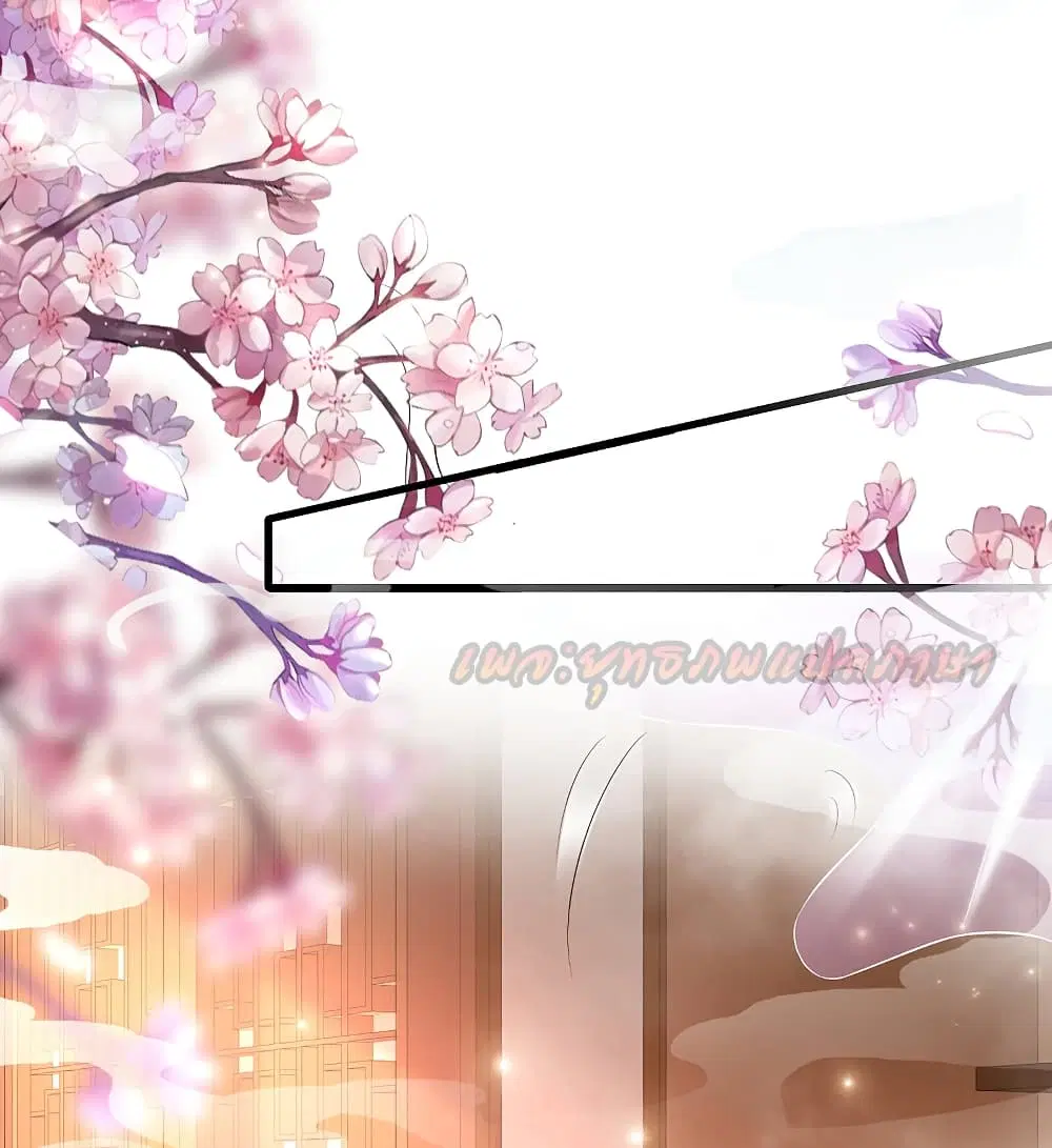 The Strongest Peach Blossom ตอนที่ 191 หน้า 6