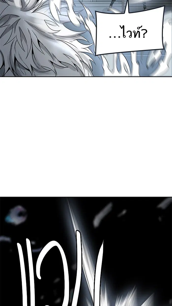 Tower of God ตอนที่ 478 หน้า 101