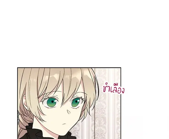 The Viridescent Crown ตอนที่ 4 หน้า 24