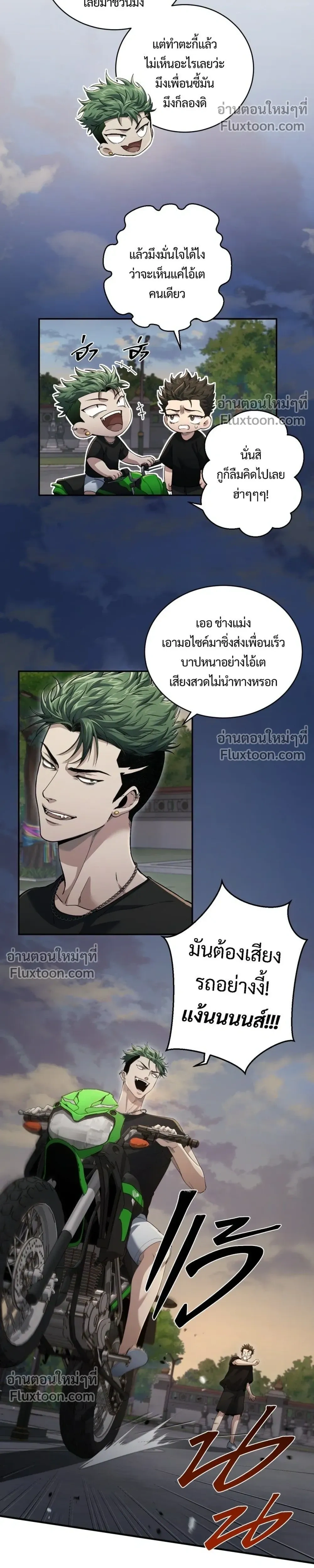 Pret Man Du – หลวงตาบอกแล้วอย่าออกแว้นตอนตีสาม…เปรตมันดุ! ตอนที่ 1 หน้า 20