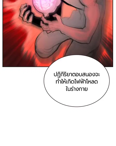 Jungle Juice ตอนที่ 63 หน้า 44