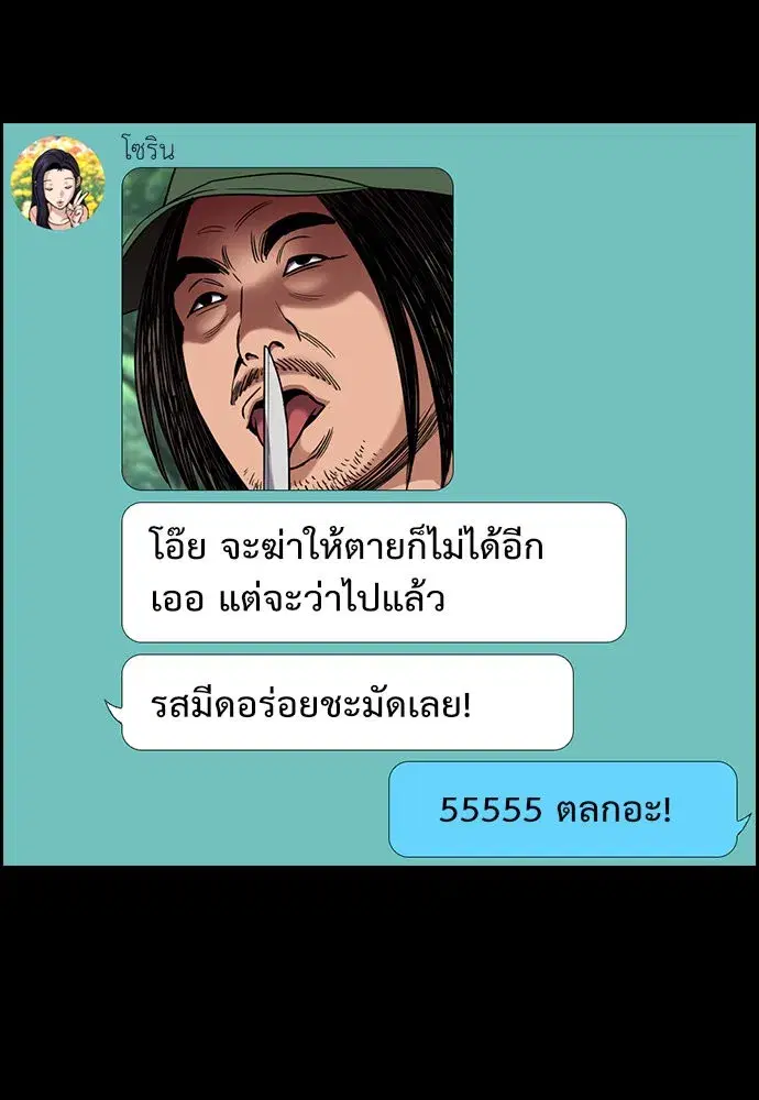 True Education ตอนที่ 149 หน้า 32