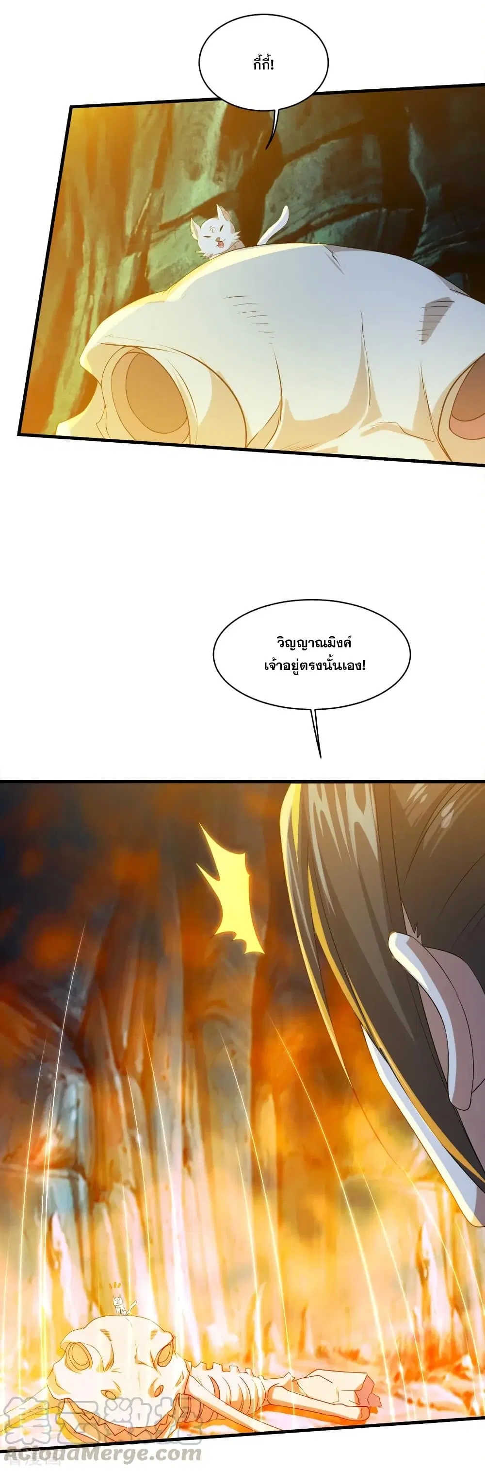 Matchless Emperor ตอนที่ 47 หน้า 9