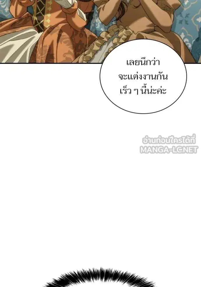 Sister I Am the Queen in This Life ตอนที่ 171 หน้า 9