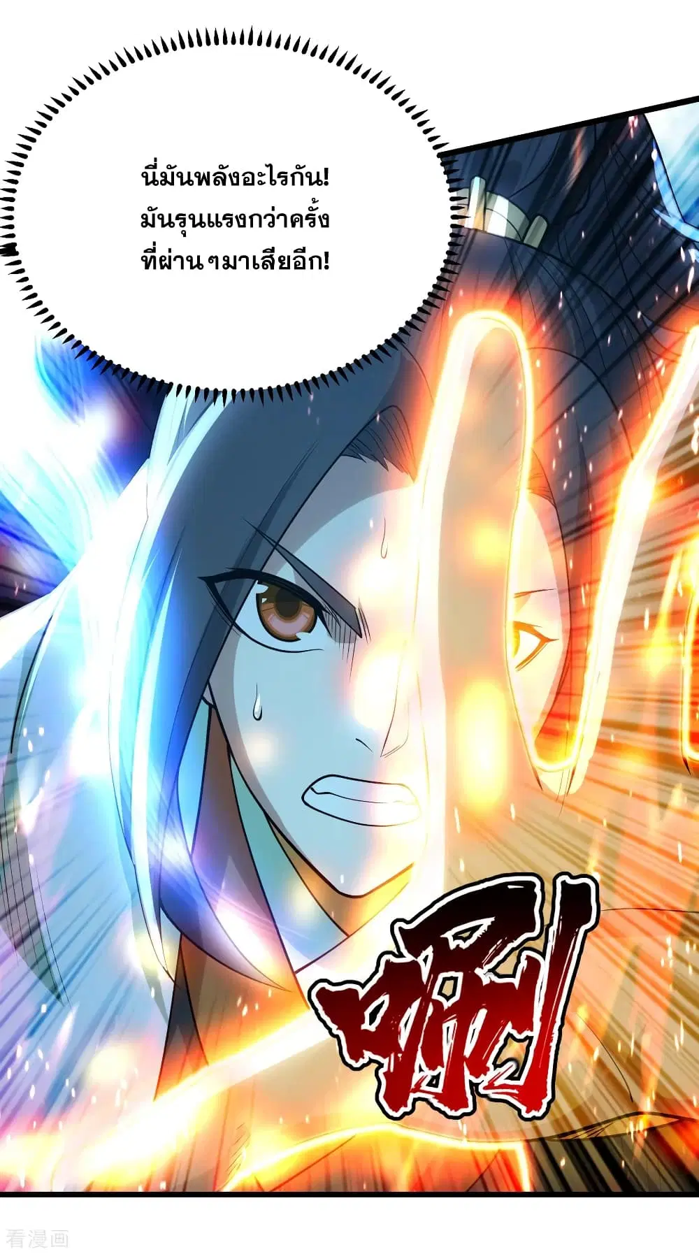 Matchless Emperor ตอนที่ 190 หน้า 32