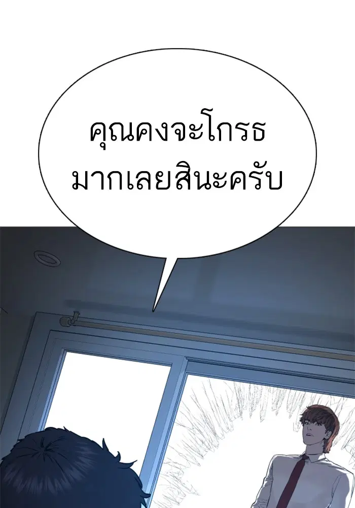 How to Fight ตอนที่ 91 หน้า 130