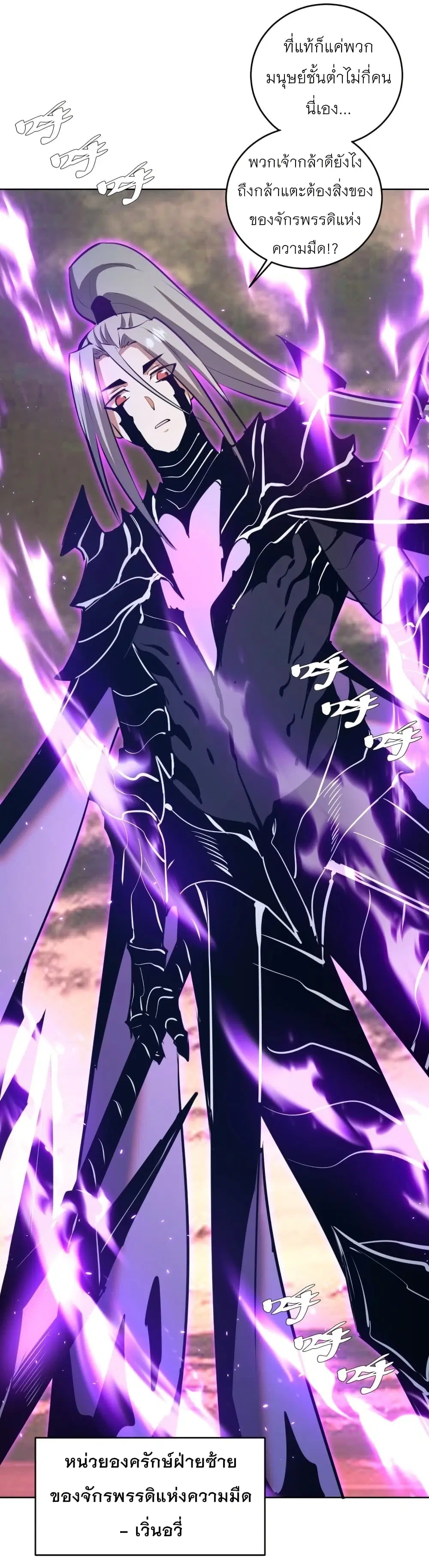King Star Emperor ตอนที่ 194 หน้า 18
