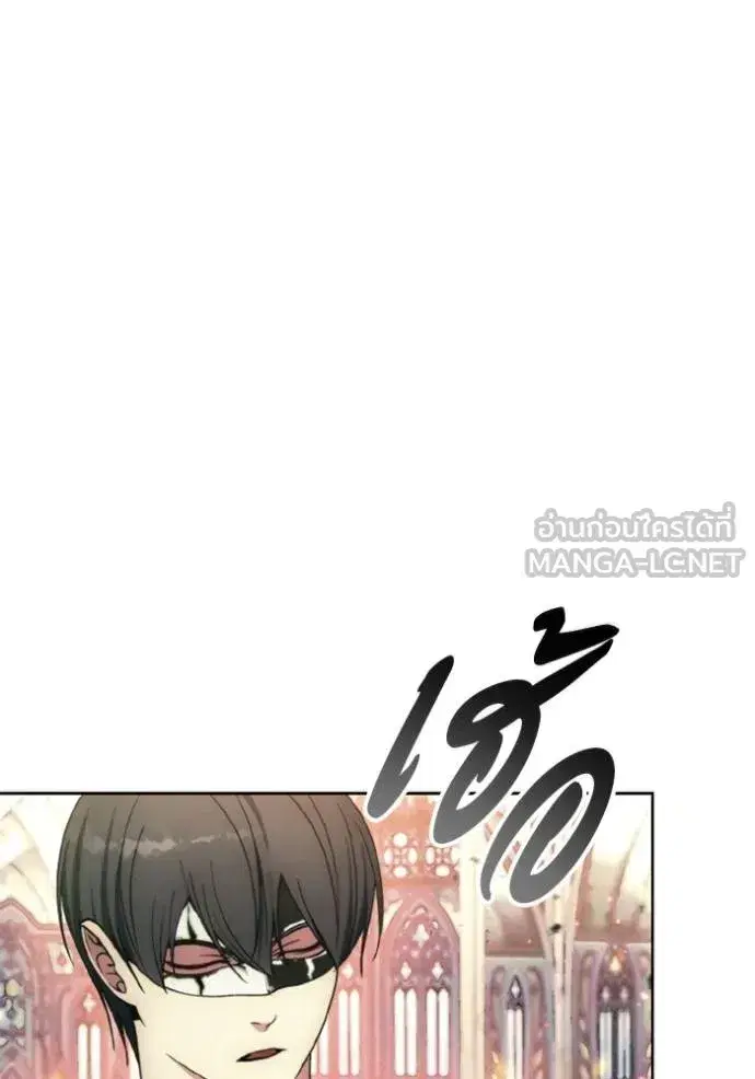 How to Live as a Villain ตอนที่ 142 หน้า 27